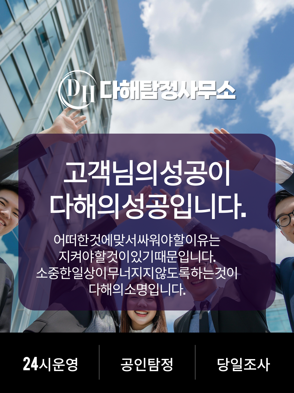 세종흥신소