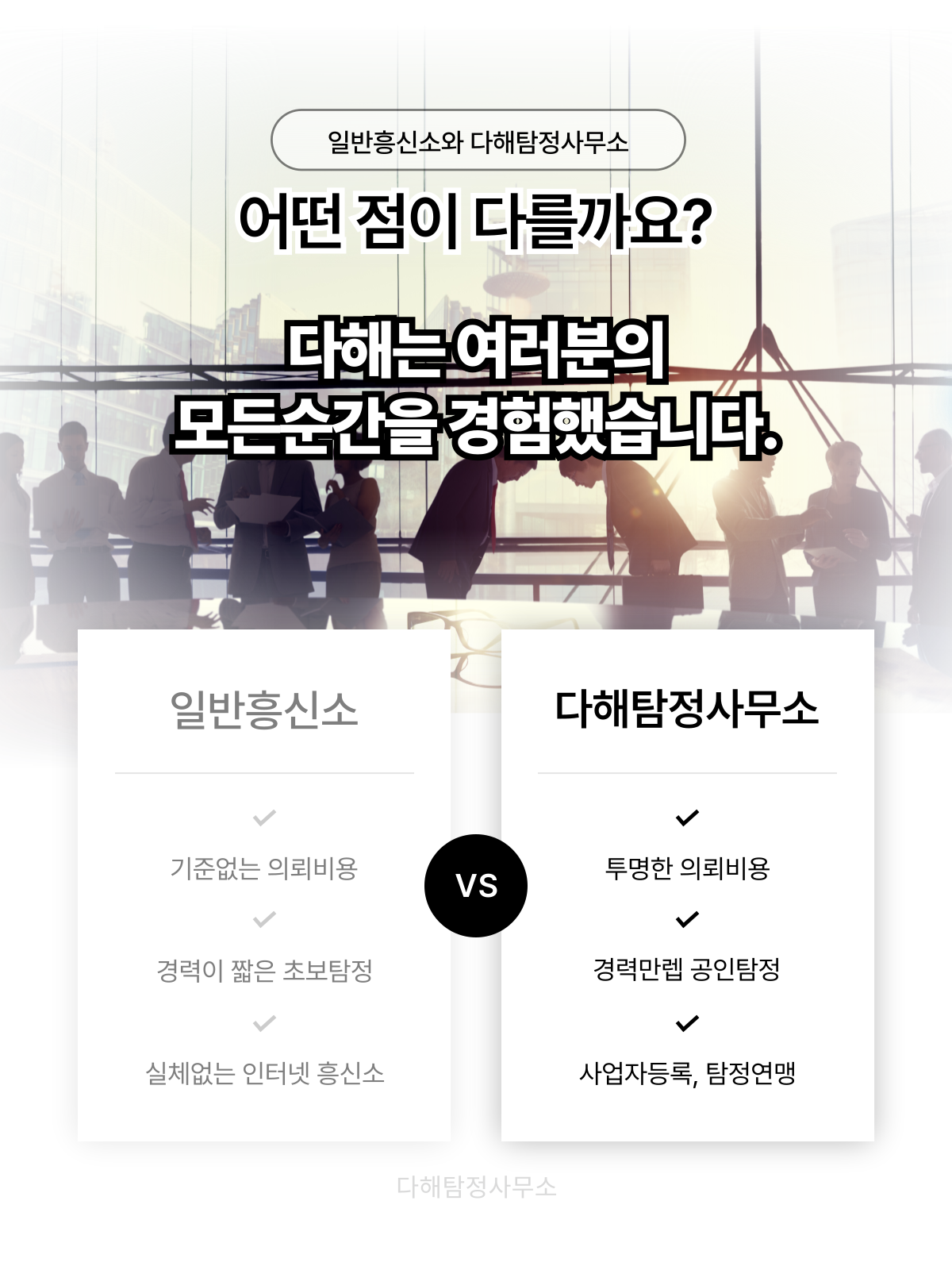 세종흥신소