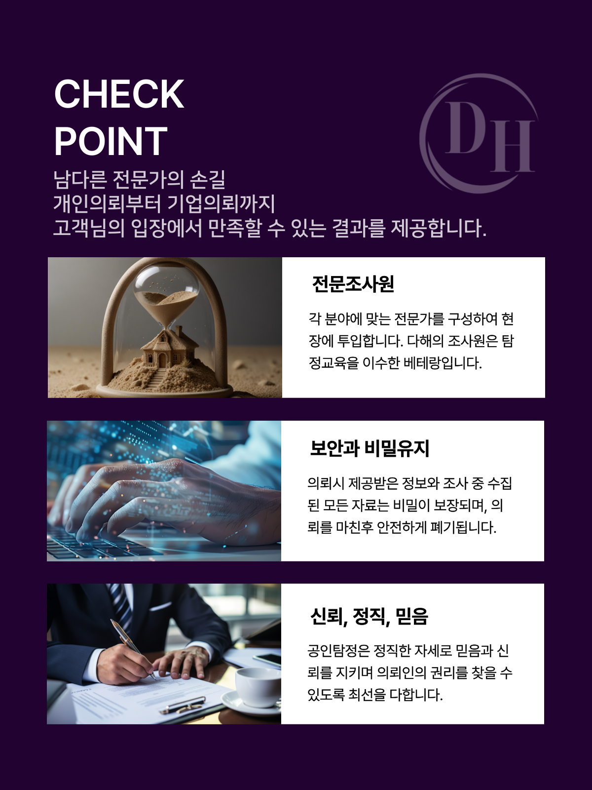세종흥신소