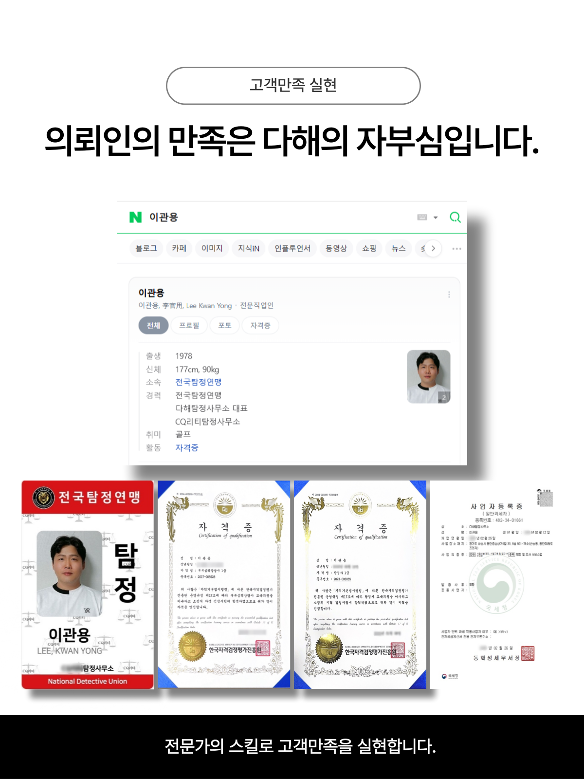 세종흥신소