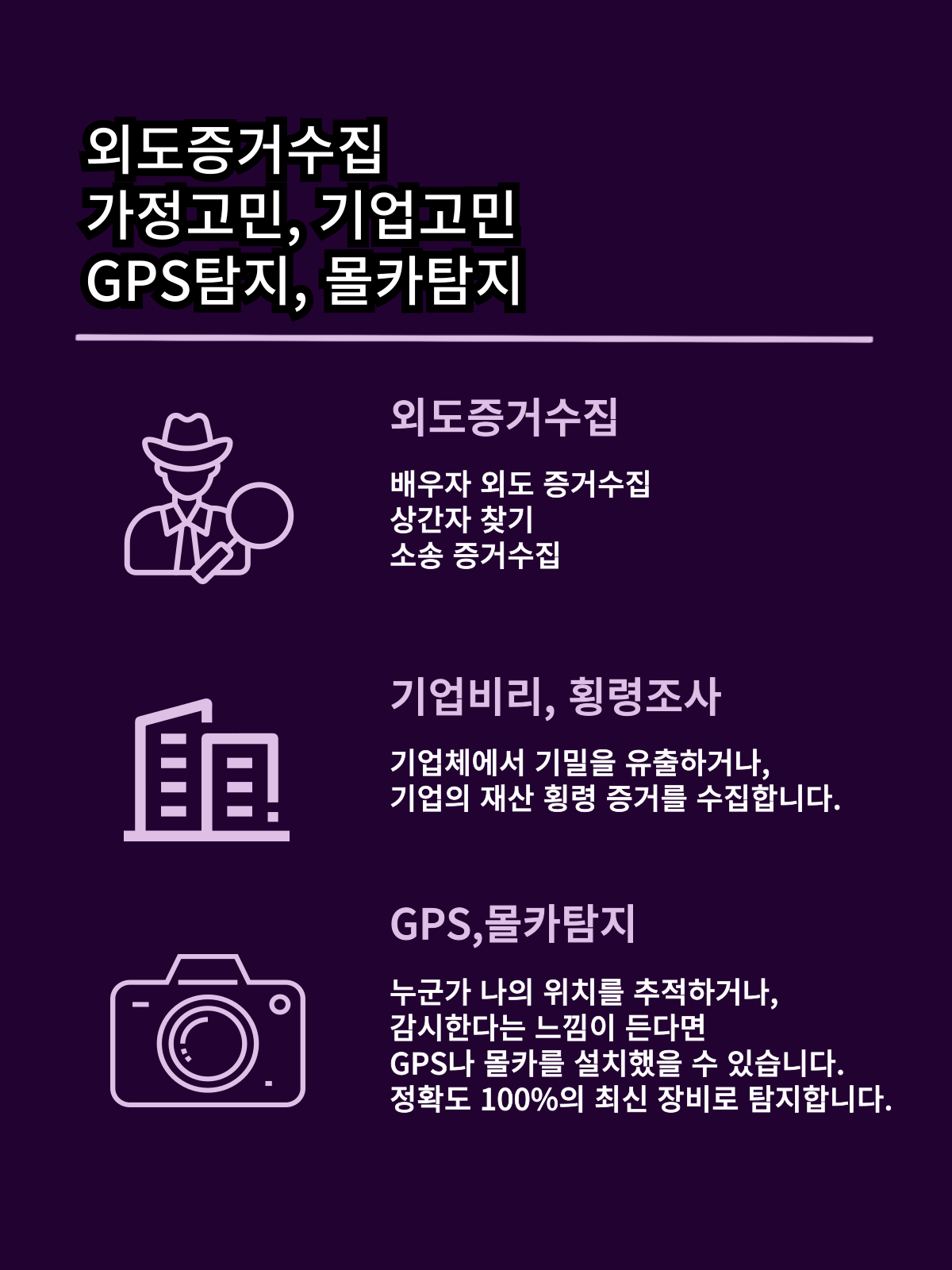 세종흥신소