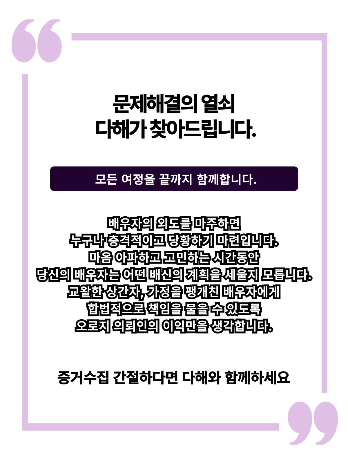 세종흥신소