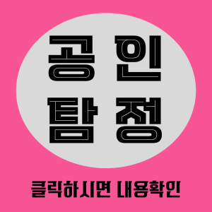 여성탐정