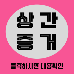 상간증거