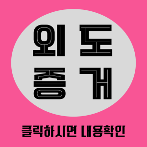 이혼소송